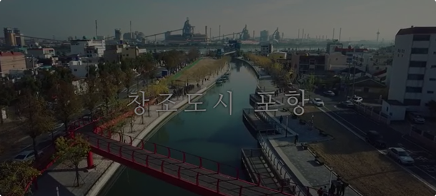 포항테크노파크 홍보영상